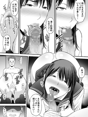 [裏飯屋 (抹茶ねじ)] 人妻になった元カノと再会して…2 [日本語]_42