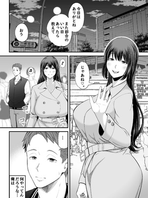 [裏飯屋 (抹茶ねじ)] 人妻になった元カノと再会して…2 [日本語]_59
