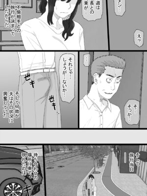 [金珠狼 (タマロウ)] 染色妻8〜4P不倫温泉旅行編〜_03