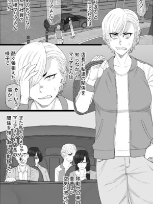 [金珠狼 (タマロウ)] 染色妻8〜4P不倫温泉旅行編〜_05