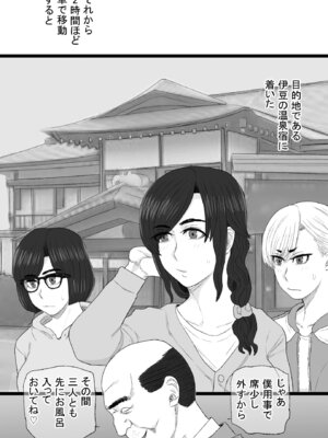 [金珠狼 (タマロウ)] 染色妻8〜4P不倫温泉旅行編〜_06