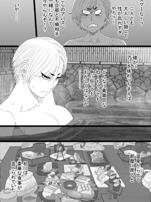 [金珠狼 (タマロウ)] 染色妻8〜4P不倫温泉旅行編〜_09