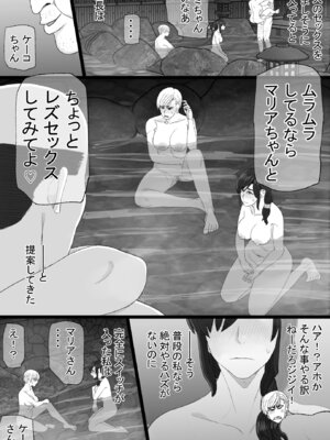 [金珠狼 (タマロウ)] 染色妻8〜4P不倫温泉旅行編〜_35