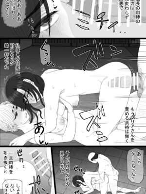 [金珠狼 (タマロウ)] 染色妻8〜4P不倫温泉旅行編〜_41