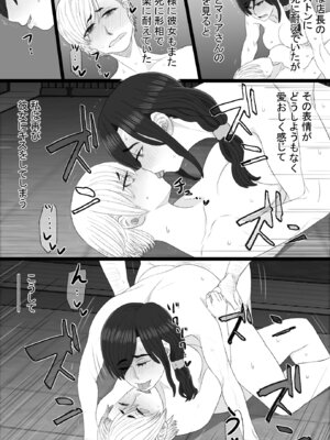 [金珠狼 (タマロウ)] 染色妻8〜4P不倫温泉旅行編〜_44