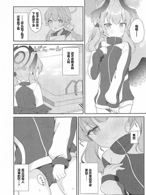(C102) [White Lolita (ちゃつね)] コハルとひみつの特別合宿 (ブルーアーカイブ) [sftw个人汉化]_07