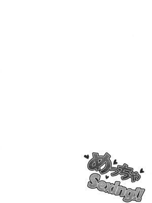 (C104) [ふぇると工房 (Flugel)] めっちゃSexing!! (ラブライブ!虹ヶ咲学園スクールアイドル同好会) [欶澜汉化组]_04