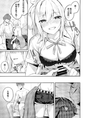 (C104) [ふぇると工房 (Flugel)] めっちゃSexing!! (ラブライブ!虹ヶ咲学園スクールアイドル同好会) [欶澜汉化组]_07