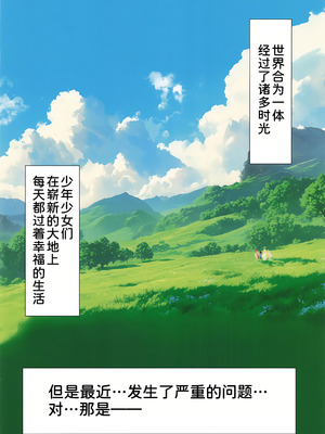 (C106) [DAIVE (KOU)] 楽園 (ゼノブレイド2) [甜族星人x我不看本子汉化] [DL版]_08