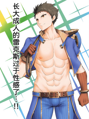 (C106) [DAIVE (KOU)] 楽園 (ゼノブレイド2) [甜族星人x我不看本子汉化] [DL版]_09