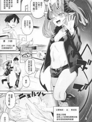 (C106) [早漏野郎Aチーム (たらかん)] ごめデビ エルメス編 (デビィ・ザ・コルシファは負けず嫌い)｜抱歉黛比 艾爾梅斯篇 [中国翻訳]_02