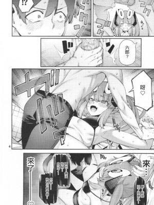 (C106) [早漏野郎Aチーム (たらかん)] ごめデビ エルメス編 (デビィ・ザ・コルシファは負けず嫌い)｜抱歉黛比 艾爾梅斯篇 [中国翻訳]_05