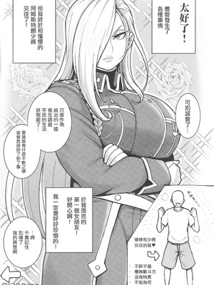 (C106) [虞犯少年] 無知な熟女を騙してパコろ (鋼の錬金術師)｜無知熟女欺騙上床！ [中国翻訳]_02