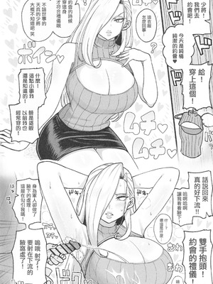 (C106) [虞犯少年] 無知な熟女を騙してパコろ (鋼の錬金術師)｜無知熟女欺騙上床！ [中国翻訳]_05