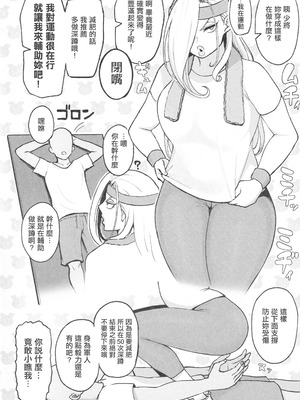 (C106) [虞犯少年] 無知な熟女を騙してパコろ (鋼の錬金術師)｜無知熟女欺騙上床！ [中国翻訳]_11