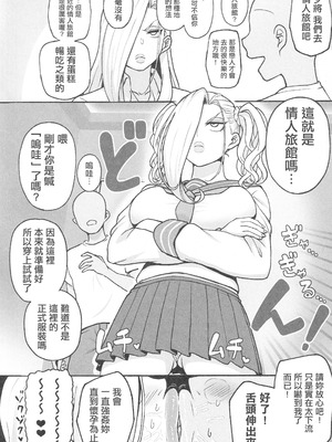 (C106) [虞犯少年] 無知な熟女を騙してパコろ (鋼の錬金術師)｜無知熟女欺騙上床！ [中国翻訳]_17