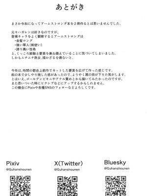(C106) [虞犯少年] 無知な熟女を騙してパコろ (鋼の錬金術師)｜無知熟女欺騙上床！ [中国翻訳]_20