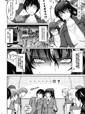 [Tana] 毎朝力しをアしして起こすプレイにドはまりしてる 彼女が就学旅行の朝も我慢できずに襲っちゃラ本_4