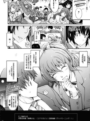 [Tana] 毎朝力しをアしして起こすプレイにドはまりしてる 彼女が就学旅行の朝も我慢できずに襲っちゃラ本_8