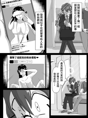 [まーくある家] 汗だくラバー・～飛んで火に入る夏のマゾ～ [Banana手工漢化] [DL版]_03