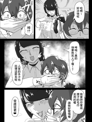 [まーくある家] 汗だくラバー・～飛んで火に入る夏のマゾ～ [Banana手工漢化] [DL版]_08