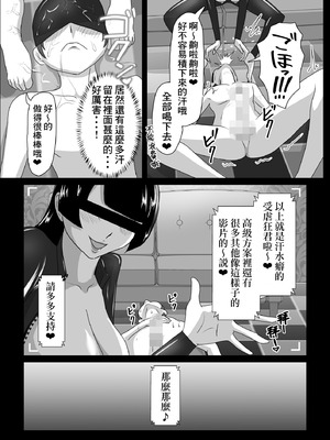 [まーくある家] 汗だくラバー・～飛んで火に入る夏のマゾ～ [Banana手工漢化] [DL版]_18