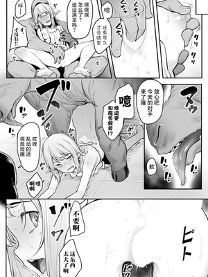 [エリア14 (かせい)] エッチなエルフとの暮らし方6巻 ～媚薬で全身性感帯!？誇り高き種族の痴態～ [紫藤汉化组] [DL版]_14