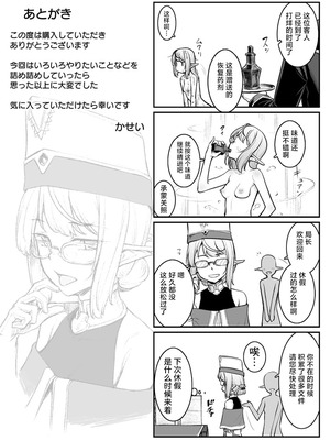 [エリア14 (かせい)] エッチなエルフとの暮らし方6巻 ～媚薬で全身性感帯!？誇り高き種族の痴態～ [紫藤汉化组] [DL版]_32