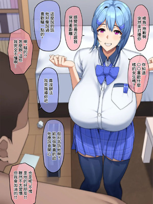 [ドライアス一世] 僕が不安にさせたから [中國翻訳]_02