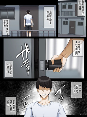 [ドライアス一世] 僕が不安にさせたから [中國翻訳]_12