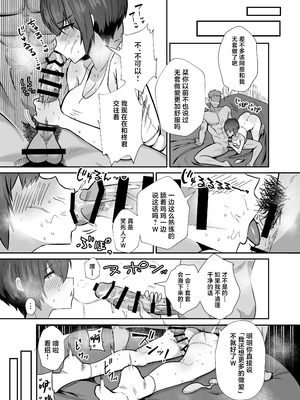 [全自動下ネタ製造マシーン (ちねつ)] 歪 清楚なよわ気彼女 強引元彼に寝取られる… [中国翻訳]_21