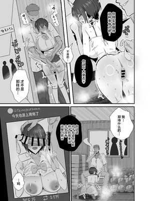 [全自動下ネタ製造マシーン (ちねつ)] 歪 清楚なよわ気彼女 強引元彼に寝取られる… [中国翻訳]_27