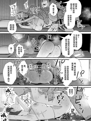 [全自動下ネタ製造マシーン (ちねつ)] 歪 清楚なよわ気彼女 強引元彼に寝取られる… [中国翻訳]_29