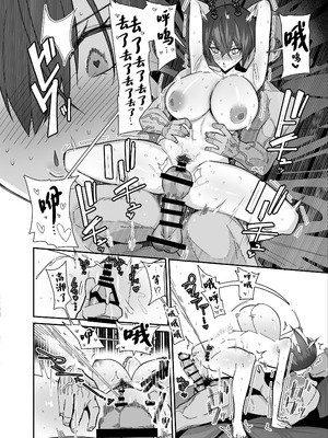 [全自動下ネタ製造マシーン (ちねつ)] 歪 清楚なよわ気彼女 強引元彼に寝取られる… [中国翻訳]_38