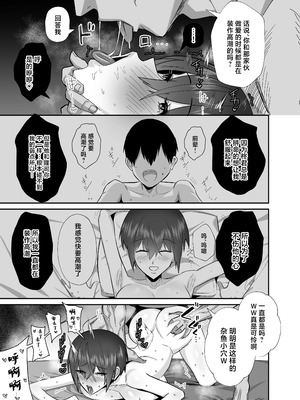 [全自動下ネタ製造マシーン (ちねつ)] 歪 清楚なよわ気彼女 強引元彼に寝取られる… [中国翻訳]_43