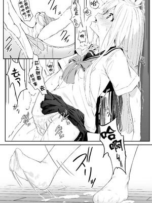 [六丁の目 (おりーぶ)] 高橋君おちんちん貸してください! ｜高桥君、把你的鸡鸡借给我用一下吧！[白杨汉化组]_04