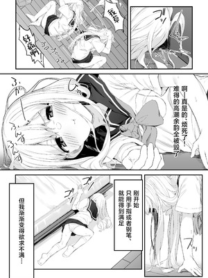 [六丁の目 (おりーぶ)] 高橋君おちんちん貸してください! ｜高桥君、把你的鸡鸡借给我用一下吧！[白杨汉化组]_05