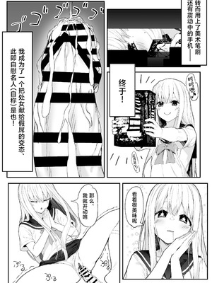 [六丁の目 (おりーぶ)] 高橋君おちんちん貸してください! ｜高桥君、把你的鸡鸡借给我用一下吧！[白杨汉化组]_06