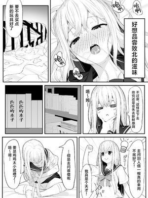 [六丁の目 (おりーぶ)] 高橋君おちんちん貸してください! ｜高桥君、把你的鸡鸡借给我用一下吧！[白杨汉化组]_10