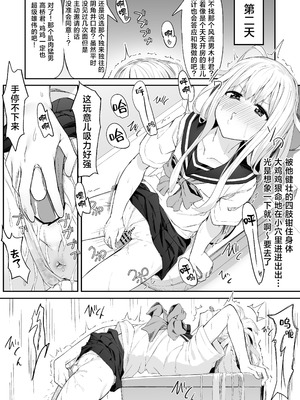 [六丁の目 (おりーぶ)] 高橋君おちんちん貸してください! ｜高桥君、把你的鸡鸡借给我用一下吧！[白杨汉化组]_11