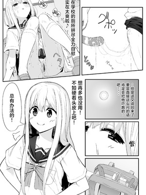 [六丁の目 (おりーぶ)] 高橋君おちんちん貸してください! ｜高桥君、把你的鸡鸡借给我用一下吧！[白杨汉化组]_12