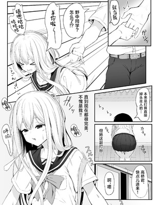 [六丁の目 (おりーぶ)] 高橋君おちんちん貸してください! ｜高桥君、把你的鸡鸡借给我用一下吧！[白杨汉化组]_14