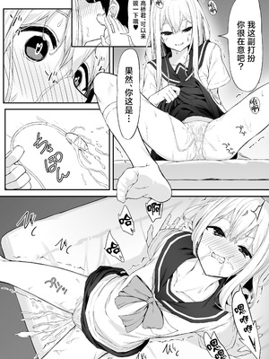 [六丁の目 (おりーぶ)] 高橋君おちんちん貸してください! ｜高桥君、把你的鸡鸡借给我用一下吧！[白杨汉化组]_16