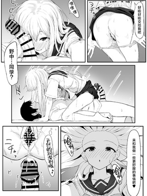 [六丁の目 (おりーぶ)] 高橋君おちんちん貸してください! ｜高桥君、把你的鸡鸡借给我用一下吧！[白杨汉化组]_19