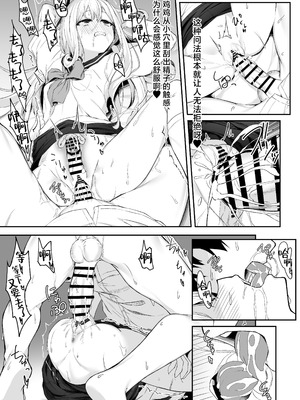 [六丁の目 (おりーぶ)] 高橋君おちんちん貸してください! ｜高桥君、把你的鸡鸡借给我用一下吧！[白杨汉化组]_25