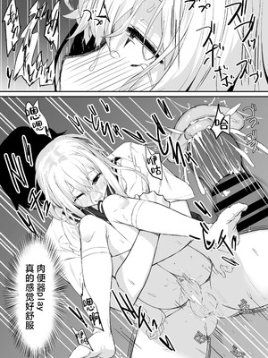 [六丁の目 (おりーぶ)] 高橋君おちんちん貸してください! ｜高桥君、把你的鸡鸡借给我用一下吧！[白杨汉化组]_30