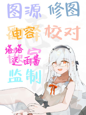 [六丁の目 (おりーぶ)] 高橋君おちんちん貸してください! ｜高桥君、把你的鸡鸡借给我用一下吧！[白杨汉化组]_38