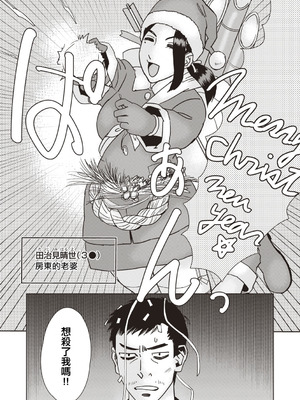 [天竺浪人] 他人のOOを捏ねる話 [中國翻訳]_03