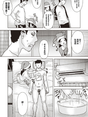 [天竺浪人] 他人のOOを捏ねる話 [中國翻訳]_04