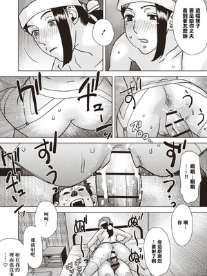 [天竺浪人] 他人のOOを捏ねる話 [中國翻訳]_10